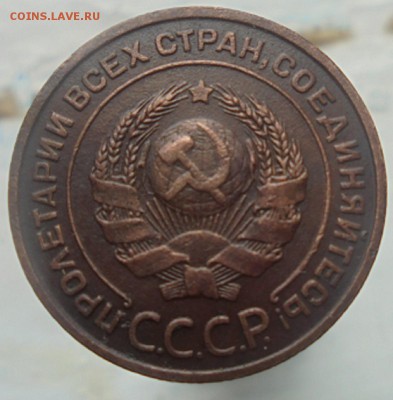 2 копейки 1924 года - DSC05102.JPG