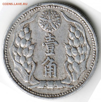 Китай Маньчжоу-Го 1 Джао (10 фен) 1941 года. до  17.06.16 г - Scan-160609-0006