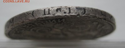 Один полтинник 1927 АГ - IMG_9164.JPG