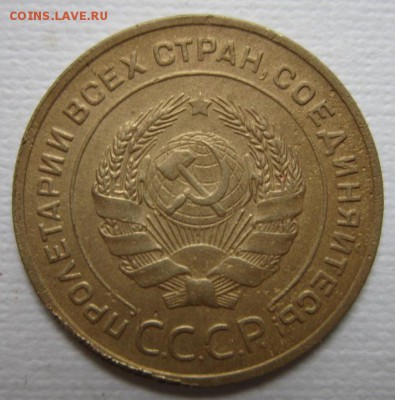 5 копеек 1935 СТАРЫЙ ГЕРБ     до          11,06,2016 в 22,00 - IMG_3425.JPG
