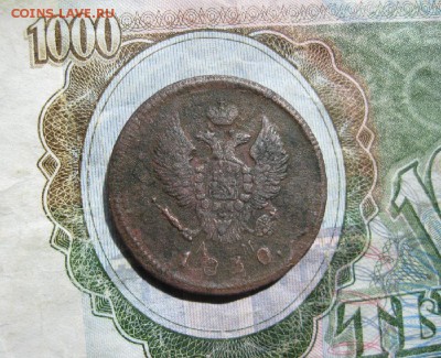 2 копейки 1830г.км ам.до11.06. - IMG_1164.JPG