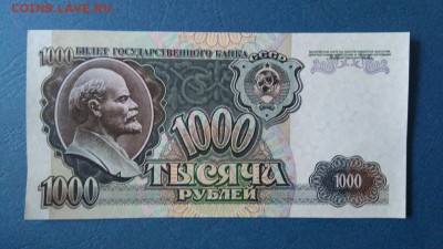 1000 р.1992г - image (12)