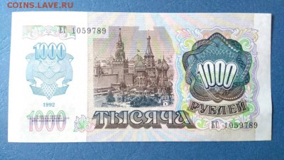 1000 р.1992г - image (11)
