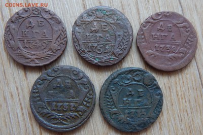 Денга 1735,37,38,49,51  5шт. - DSCN1077.JPG