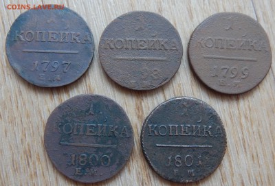 Копейки Павла I 5шт. - DSCN1079.JPG
