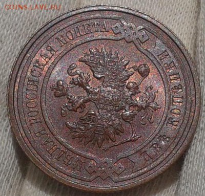 2 копейки 1915 UNC шт блеск до 11.06.16 - Фото-0311