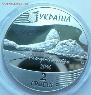 Украина 2 гр РИО до 15.06.16 - Рио.JPG