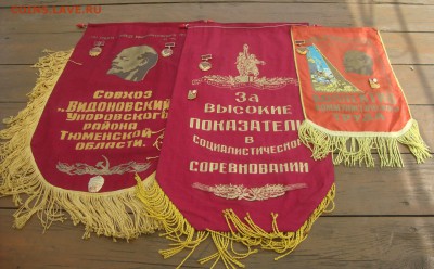 Вымпелы 3 шт. СССР до 13.06.16г 21-00 Москвы - 7