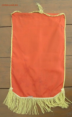 Вымпелы 3 шт. СССР до 13.06.16г 21-00 Москвы - 4