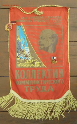 Вымпелы 3 шт. СССР до 13.06.16г 21-00 Москвы - 3