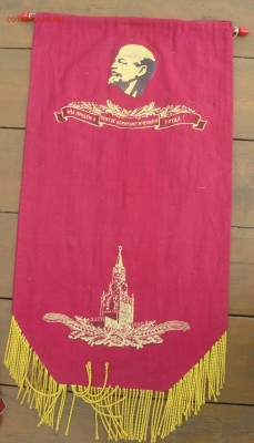 Вымпелы 3 шт. СССР до 13.06.16г 21-00 Москвы - 2