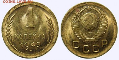 1 коп. 49( 3шт.) 1-52( 1 шт.)UNC-aUNC до 13.06.2016 22.00мск - 49-3