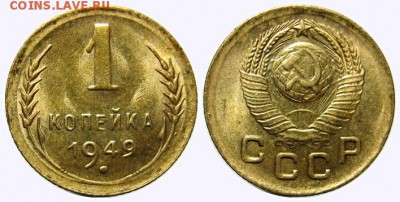 1 коп. 49( 3шт.) 1-52( 1 шт.)UNC-aUNC до 13.06.2016 22.00мск - 49-1
