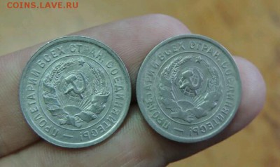 20 КОПЕЕК 1932г.,1933г.,были в кубышке - DSCN3536-1