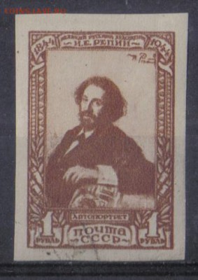 СССР 1944г 1 руб Репин бз до 14.06 22.00мск - СССР 1944г 1 руб Репин бз