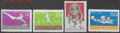 СССР 1959. Спартакиада народов СССР*** - С-444