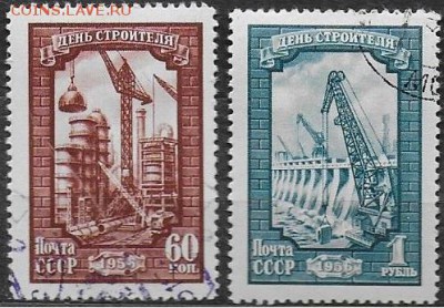 СССР 1956. День строителя** - С-449