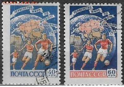 СССР 1958. Первенство мира по футболу** - С-459