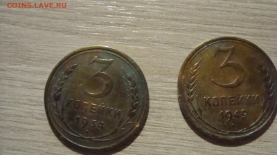 3 коп 1934, 49 гг - DSC09124.JPG