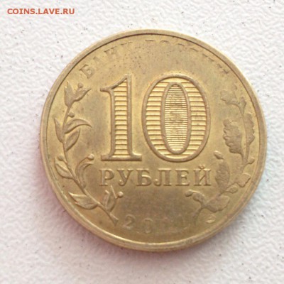 10 рублей ГВС Полет в космос непрочекан - KdMDuGhNgtA