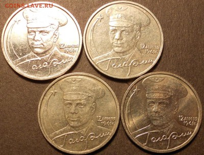 2р. Гагарин- 4шт. 10р. 50лет полёта-3ш. до 22.00мск 13.06.16 - 1106 003