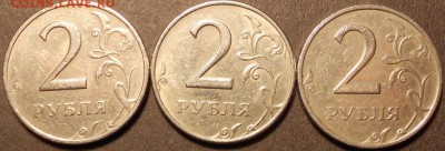 2р. 1999м 3 штуки до 22.00мск 13.06.16 - 1106 008