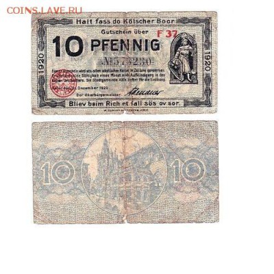 10 пфеннигов 1920г. г.Кёльн, Германия до 17.06.16 - 10пфен1920Кельн