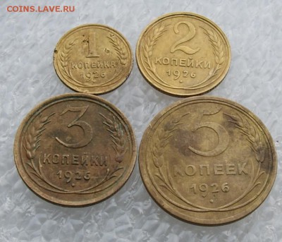 1,2,3,5 копеек 1926   до 16.06.2016 в 22.00 - DSC06598.JPG