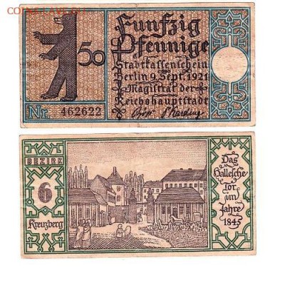 50 пфеннигов 1921г. Берлин №6 до 17.06.16 - 50пфБерлин6