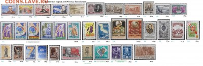 СССР ФИКС. Негашеные марки до 1961 г. без наклеек - 1.Негашеные до 1961