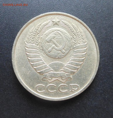50 копеек 1990 г. - Почта в подарок !!!  -  до 16.06.16 г. - DSCN6298.JPG