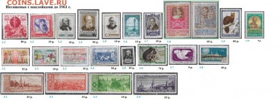 СССР ФИКС. Негашеные марки до 1961 г. с наклейками - 2.Негашеные с наклейками до 1961.JPG