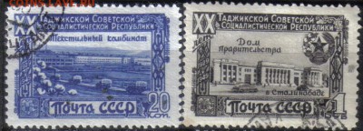 СССР 1949г Таджикская ССР до 14.06 22.00мск - СССР 1949г Таджикская ССР тв