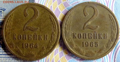 2 копейки 1964,1965 года - DSCF5950.JPG