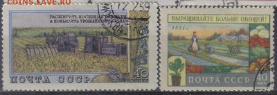 СССР 1954г Сельское хозяйство до 14.06 22.00мск - СССР 1954г Сельское хозяйство тв