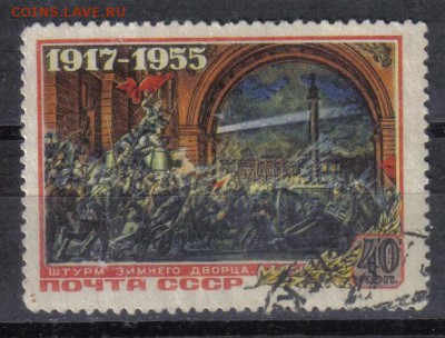 СССР 1955г 38 лет ВОСР до 14.06 22.00мск - СССР 1955г 38 лет ВОСР тв