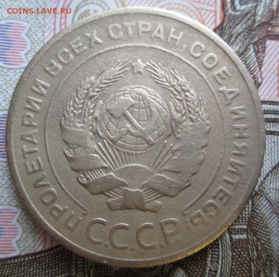 5 копеек 1926г. до 15.06.2016г. 22-00 Мск. - IMG_5413.JPG