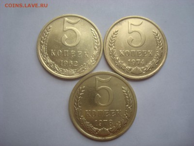 5коп. 1962, 74, 78г. Оч. хор. на оценку. - DSC00522.JPG