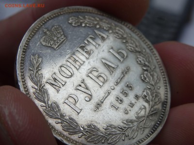 В коллекцию! 1 рубль 1853 HI до 17.06 до 22.00 - DSC07588-min.JPG