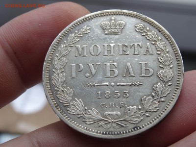 В коллекцию! 1 рубль 1853 HI до 17.06 до 22.00 - DSC07584-min.JPG