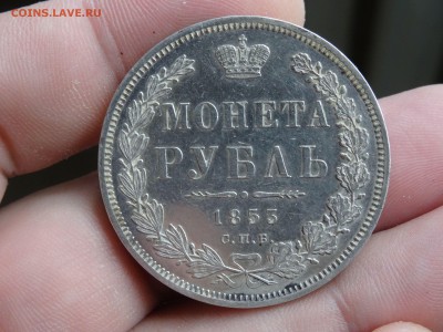 В коллекцию! 1 рубль 1853 HI до 17.06 до 22.00 - DSC07583-min.JPG