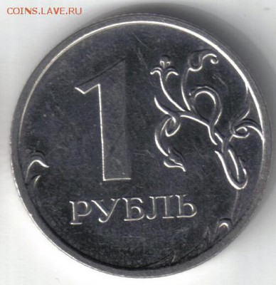 1 рубль 2009 ммд шт Н-2.42Д по ЮК до 13.06 22.00мск - 1 рубль 2009 ммд шт Н-2.42Д по ЮК №5-2