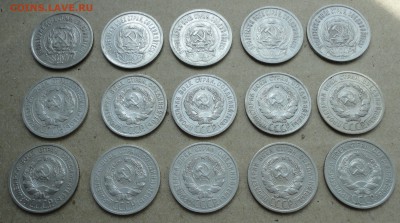 Кладовые 20 копеек 1923,24,25, года. - DSC05526.JPG