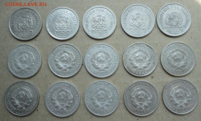 Кладовые 20 копеек 1923,24,25, года. - DSC05524.JPG