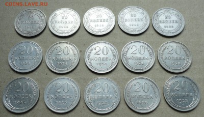 Кладовые 20 копеек 1923,24,25, года. - DSC05523.JPG