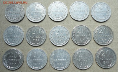 Кладовые 20 копеек 1923,24,25, года. - DSC05520.JPG