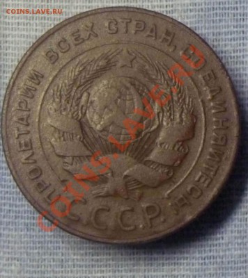 5 копеек 1924г.оконч 22.11.2010.в21-00.по МСК. - P1030726.JPG