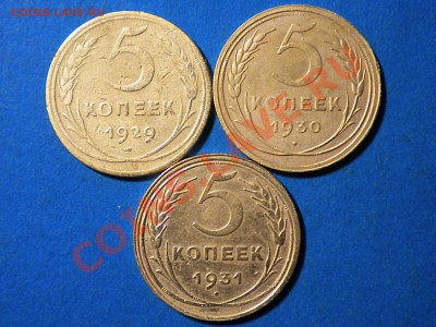 5коп.1929-31г.до20.11.10г. до 22.00ч.мск. - RSCN2441
