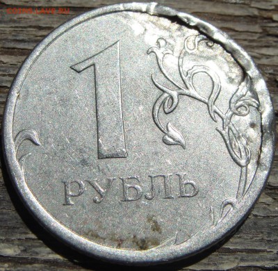 1 рубль 2014 г. брак на опознание - DSC06521.JPG