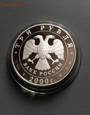 3 руб. Николо-Угрешкий монастырь 2000 год. редкая до 15.06. - IMG_1362.JPG